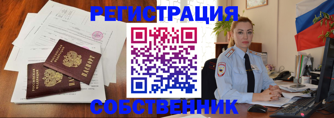 временная регистрация поиск в Приозерске