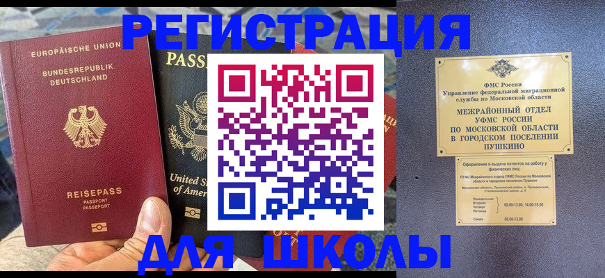 прописка 2025 в Приозерске